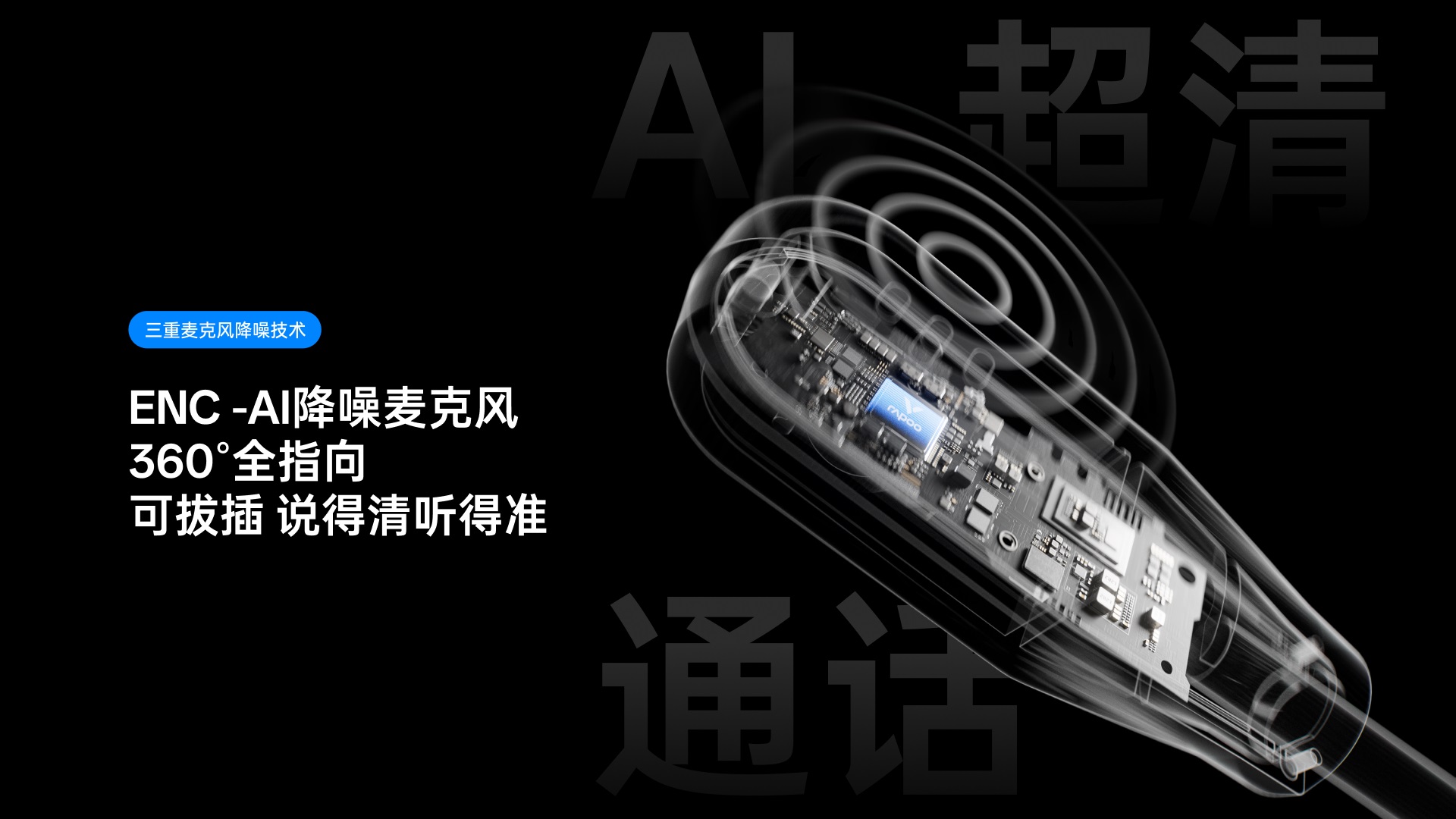 柏依无线四模电竞耳机 VH800Pro 详情配图