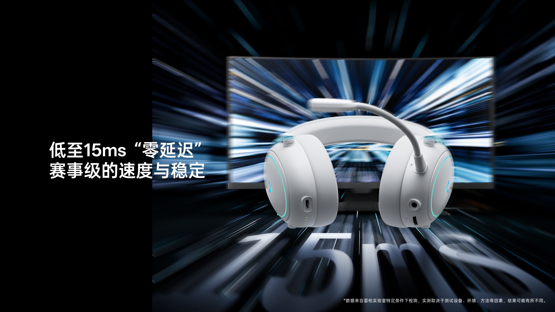 柏依无线四模电竞耳机 VH800Pro 详情配图