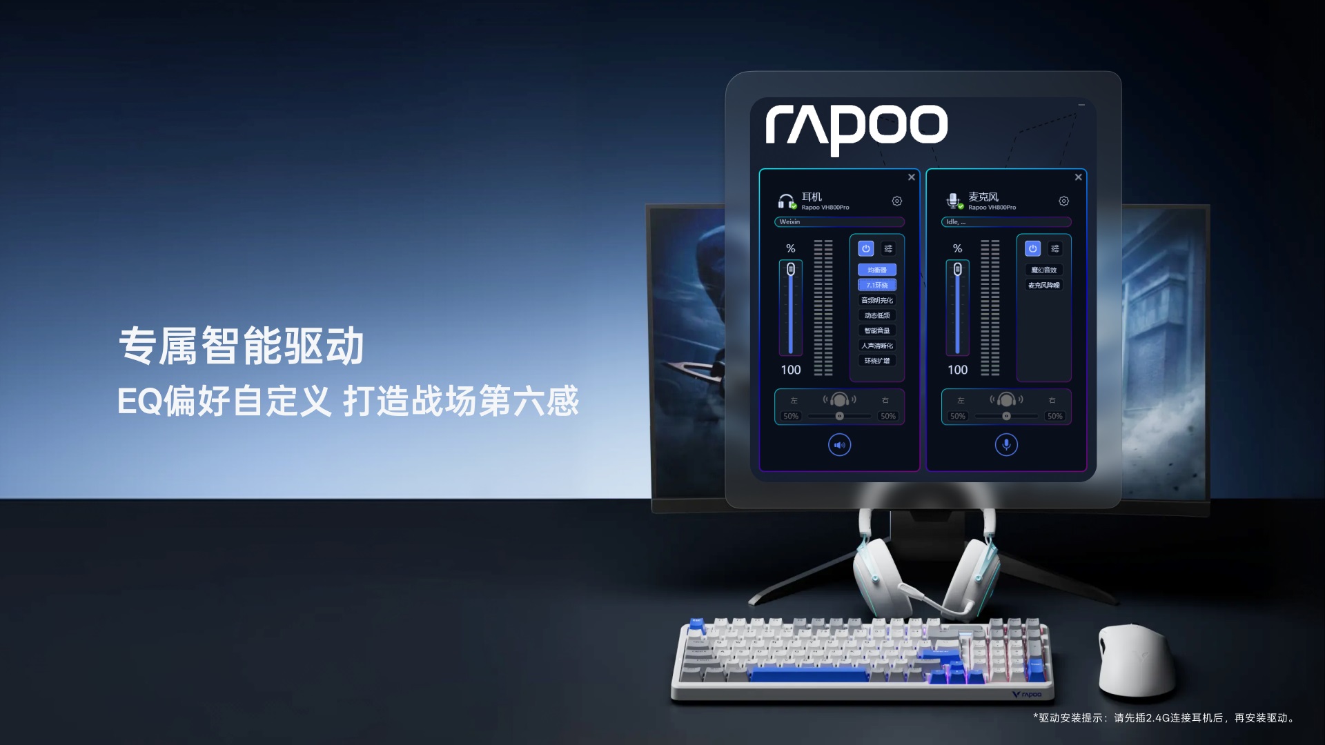 柏依无线四模电竞耳机 VH800Pro 详情配图