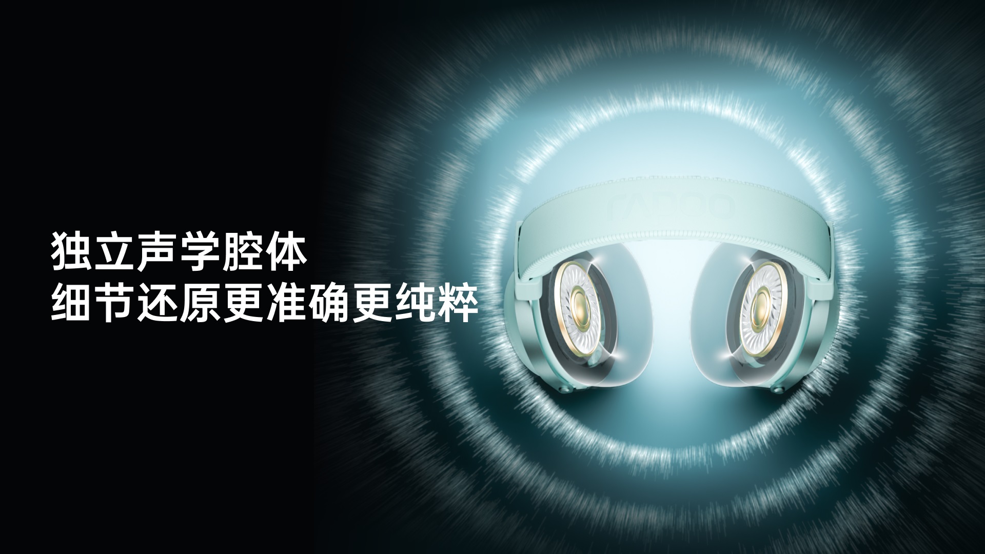 柏依无线四模电竞耳机 VE3 详情配图