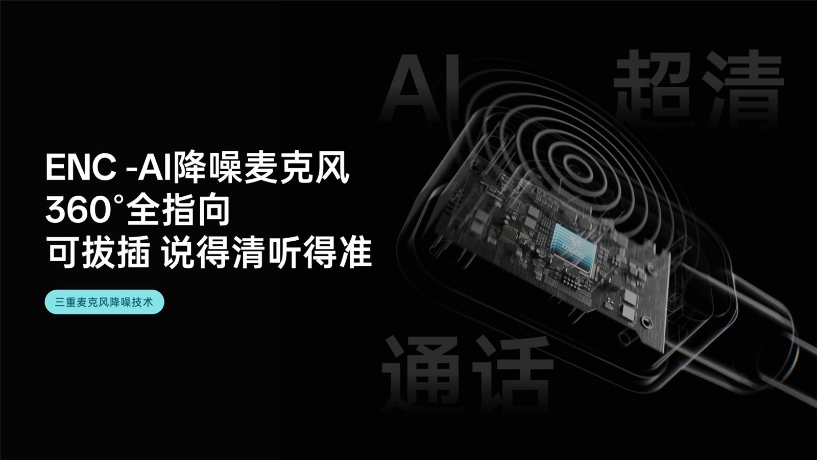 柏依无线四模电竞耳机 VE3 详情配图