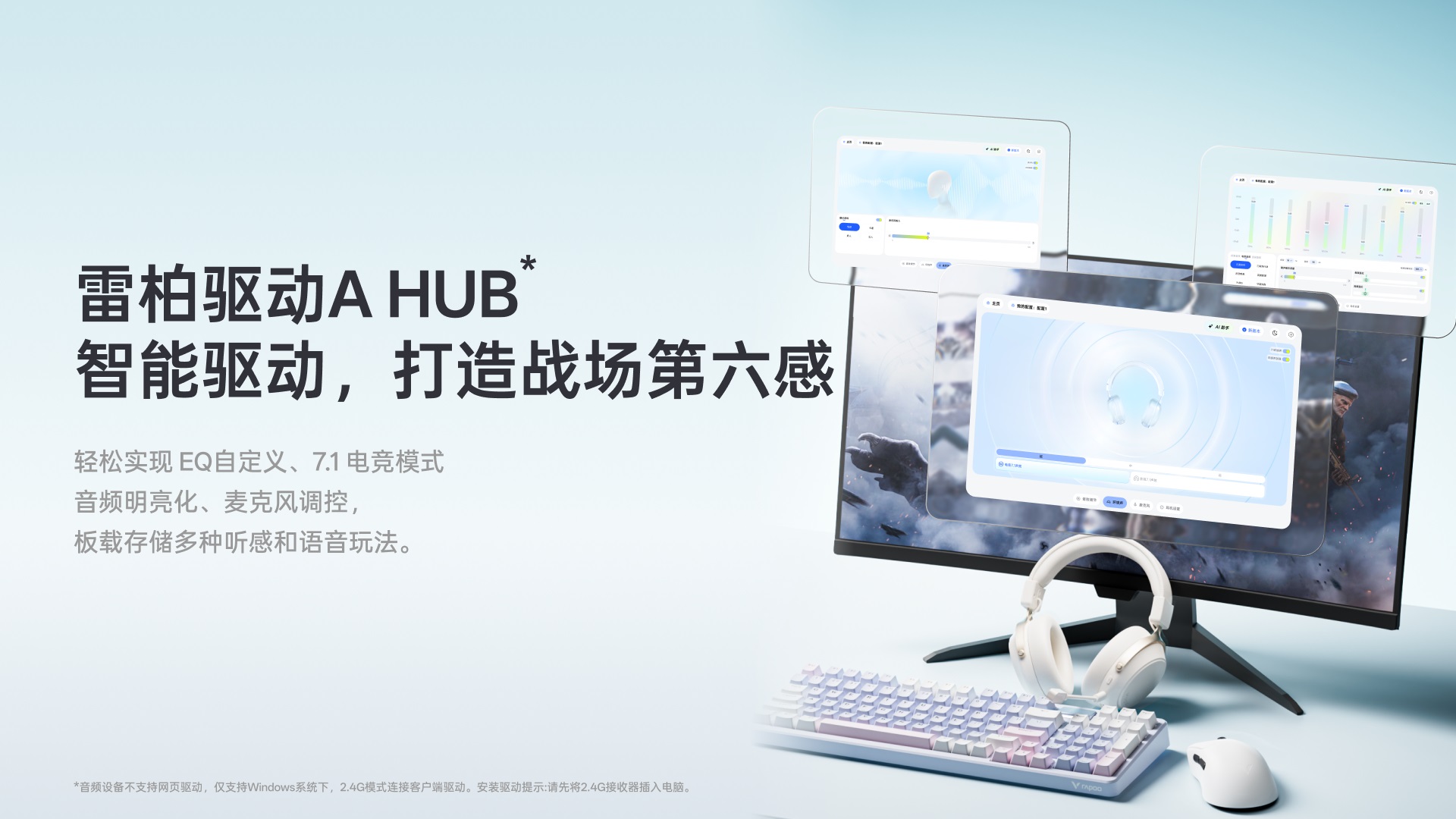 柏依无线四模电竞耳机 VE3 详情配图